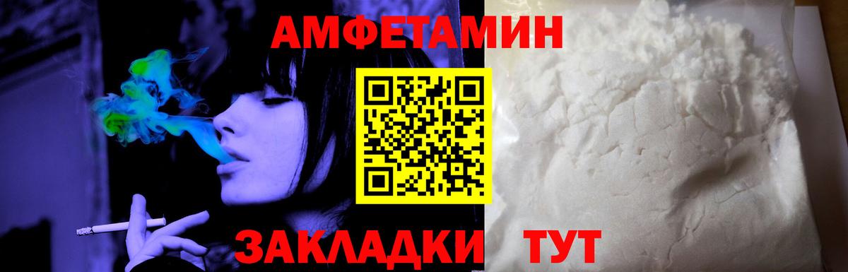 Благовещенск  Амфетамин Розовый  АМФЕТАМИН  Вход с VPN 