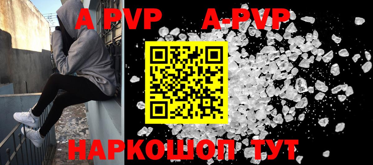 APVP СК КРИС Благовещенск