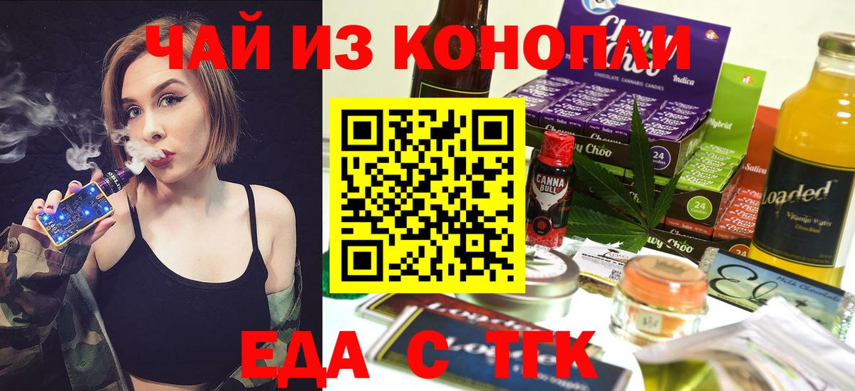 Canna-Cookies марихуана  Вход с VPN  Благовещенск 