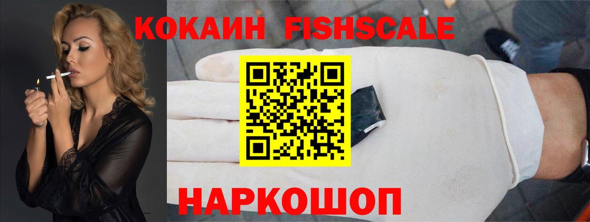 COCAIN Боливия  Вход с VPN  Кокаин  Благовещенск 