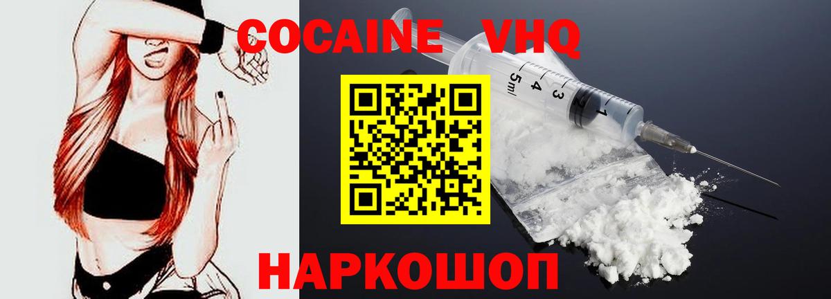 КОКАИН Fish Scale Благовещенск