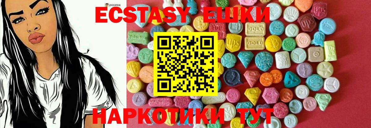 Благовещенск  ОМГ ОМГ маркетплейс  Экстази 280мг  Вход с VPN  Ecstasy VHQ 