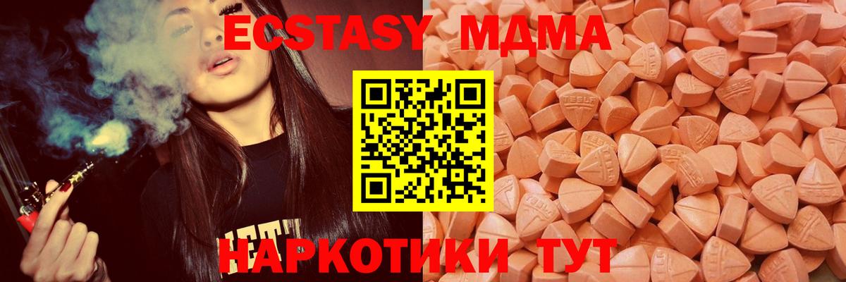 ЭКСТАЗИ Cube Благовещенск