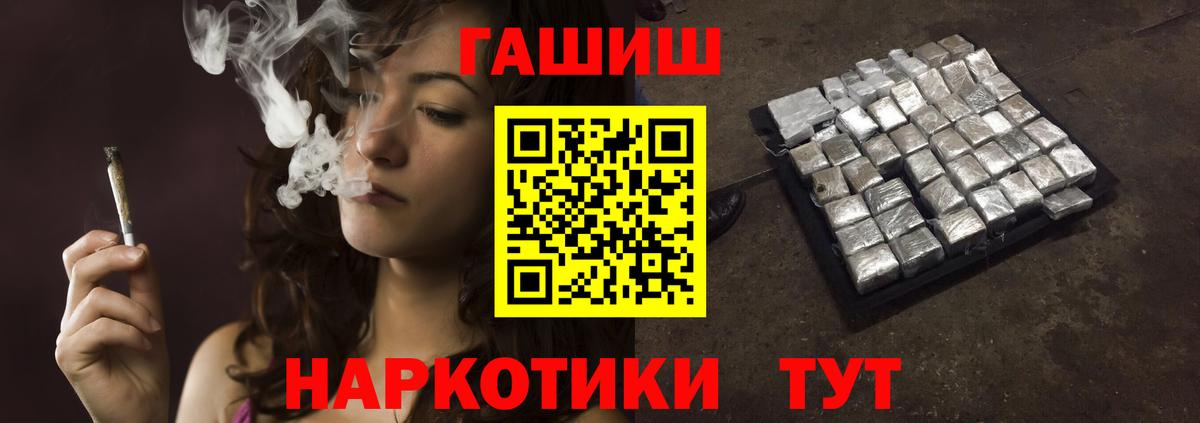Гашиш 40% ТГК Благовещенск
