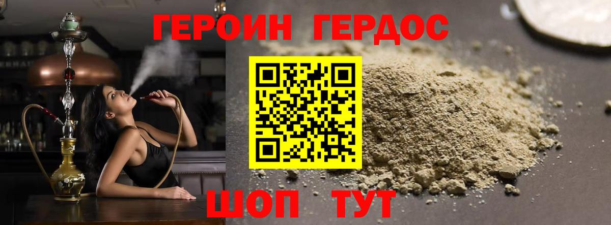 Благовещенск  Героин  Вход с VPN  ГЕРОИН Афган 