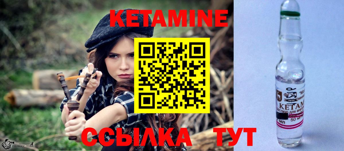 Благовещенск  Кетамин VHQ  КЕТАМИН VHQ  Вход с VPN 