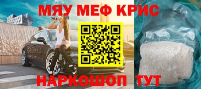 мяу мяу мука Краснознаменск