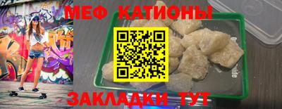 мяу мяу мука Краснознаменск