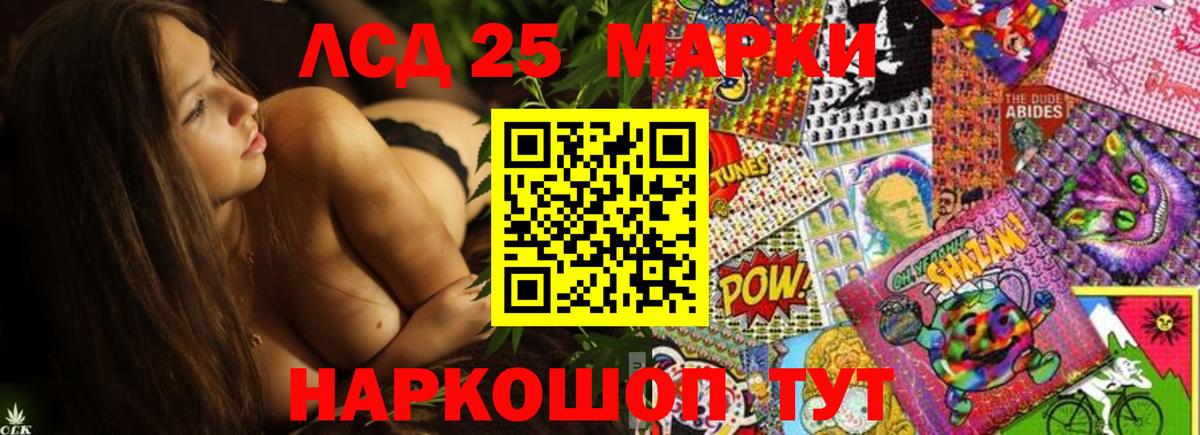Лсд 25 экстази ecstasy Благовещенск