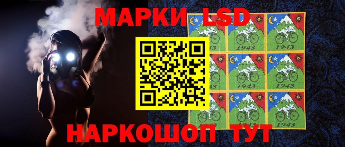 Благовещенск  Лсд 25 экстази  Вход с VPN  ЛСД экстази кислота  LSD-25 экстази кислота 