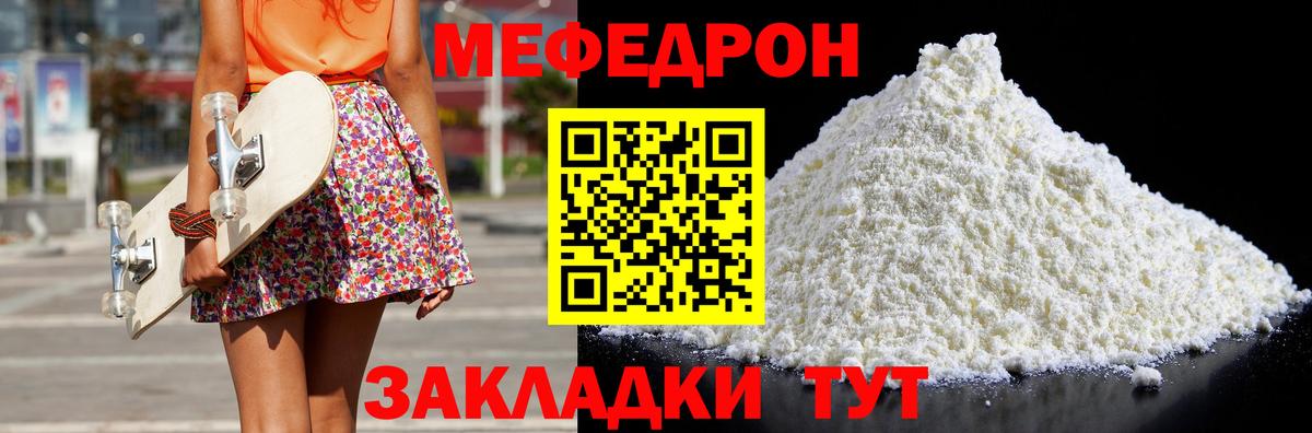 Меф мука  Мефедрон  МЯУ-МЯУ  МЕФ VHQ  Благовещенск  Вход с VPN 