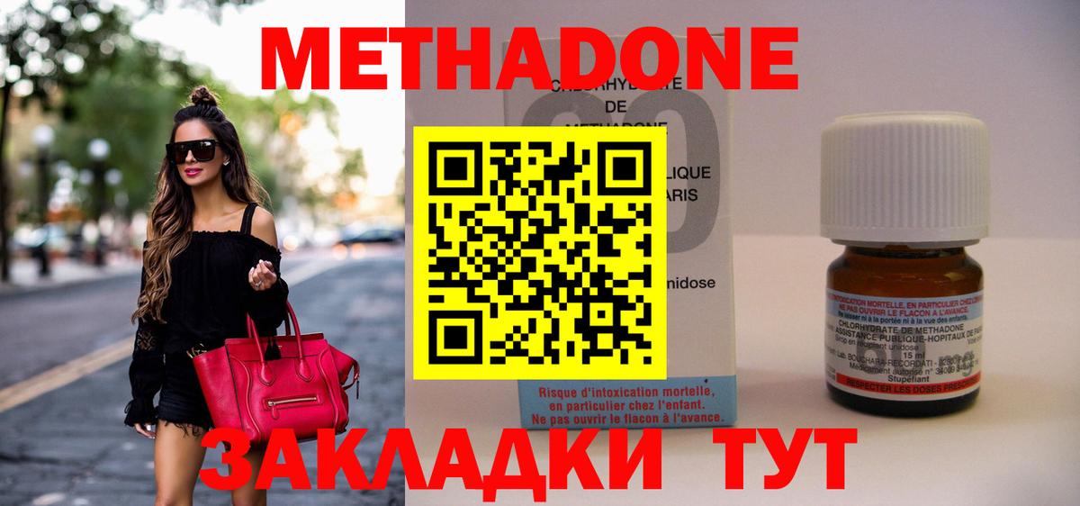 mega ТОР  Метадон methadone  Благовещенск  Вход с VPN  МЕТАДОН мёд 