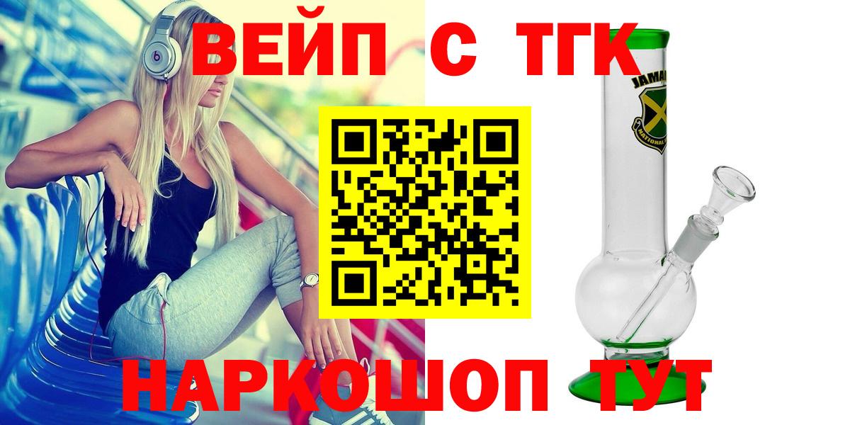 ТГК гашишное масло  Дистиллят ТГК THC oil  Благовещенск  Вход с VPN 
