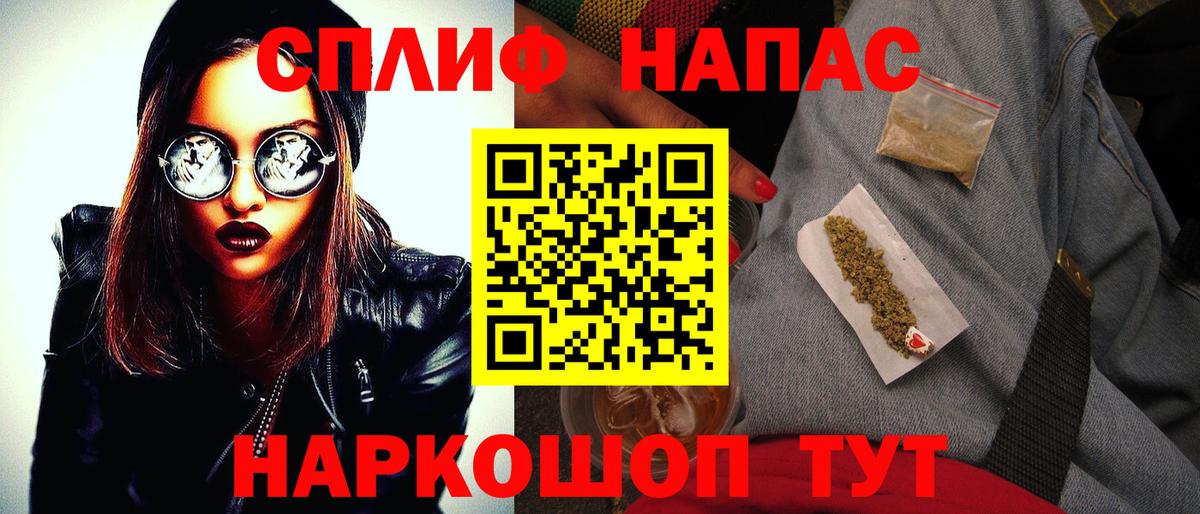 Марихуана THC 21% Благовещенск